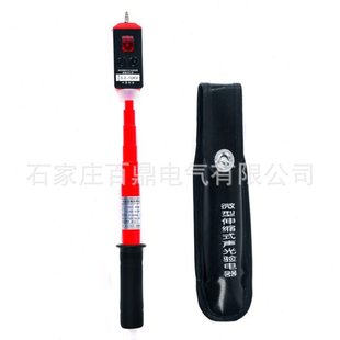 家庭用低压验电笔声光式验电器220v-10kv都可以用