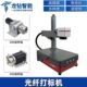 全自动金属刻字印打码 光纤激光打标机桌面一体式 小型便携式 雕刻机