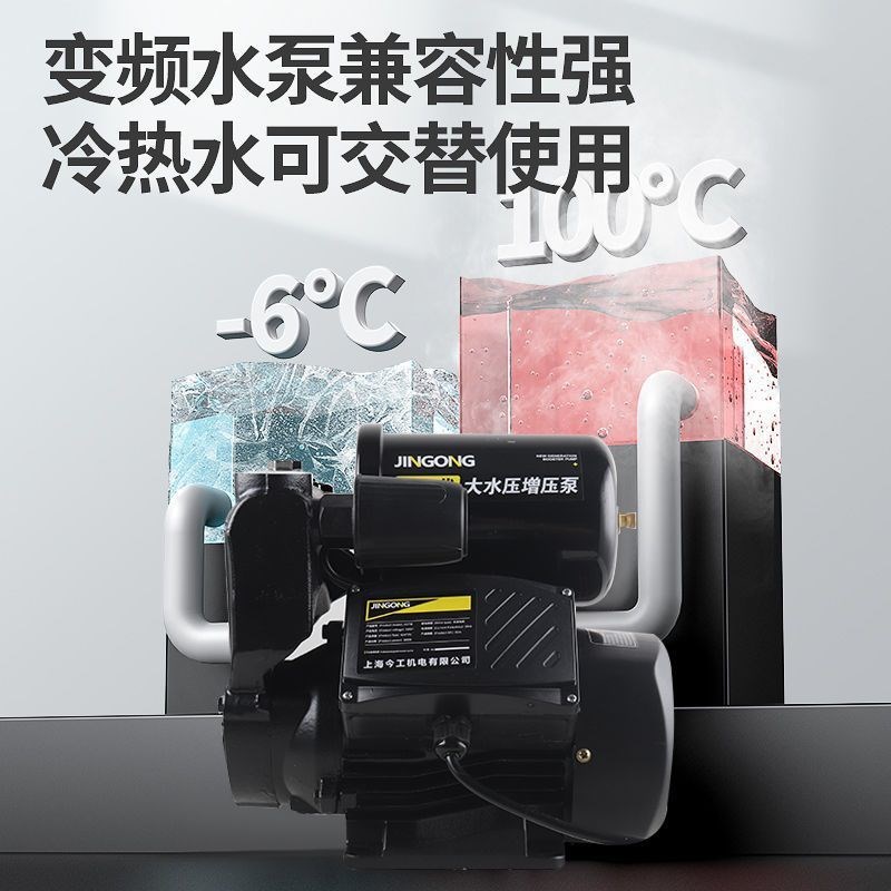 增压泵家用全自动静音全屋自来水管道抽水机加压泵2S20v小型自吸