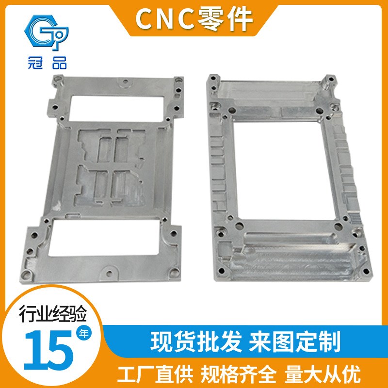 自动车铣床数控加工中心中框精雕铝合金型材铝材走心机cnc机加工