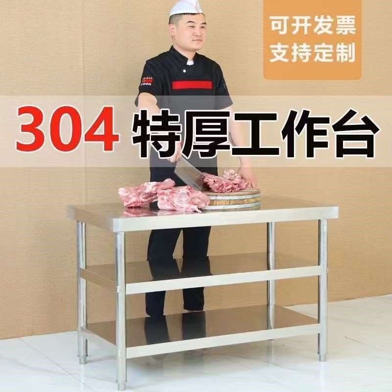 台工作台打包桌子厨房特厚操作台不锈钢304收纳双层商用饭店切菜