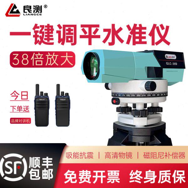 良测高精度38水准仪一键自动调平室外建筑工程测量找平水仪器全套