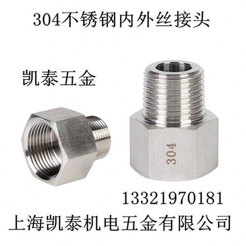 304不锈钢内外丝接头内M16X1.5转外M14 M12 M16 M18 M20 M22X1.5