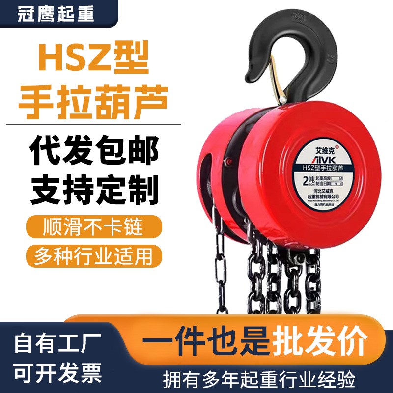 圆形手拉葫芦倒链手拉葫芦1T2T3T5T10吨重型手动葫芦 起重手拉葫