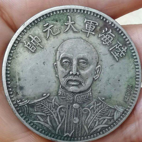 古玩包老保真品民国十五年张作霖陆海军大元帅银元银币