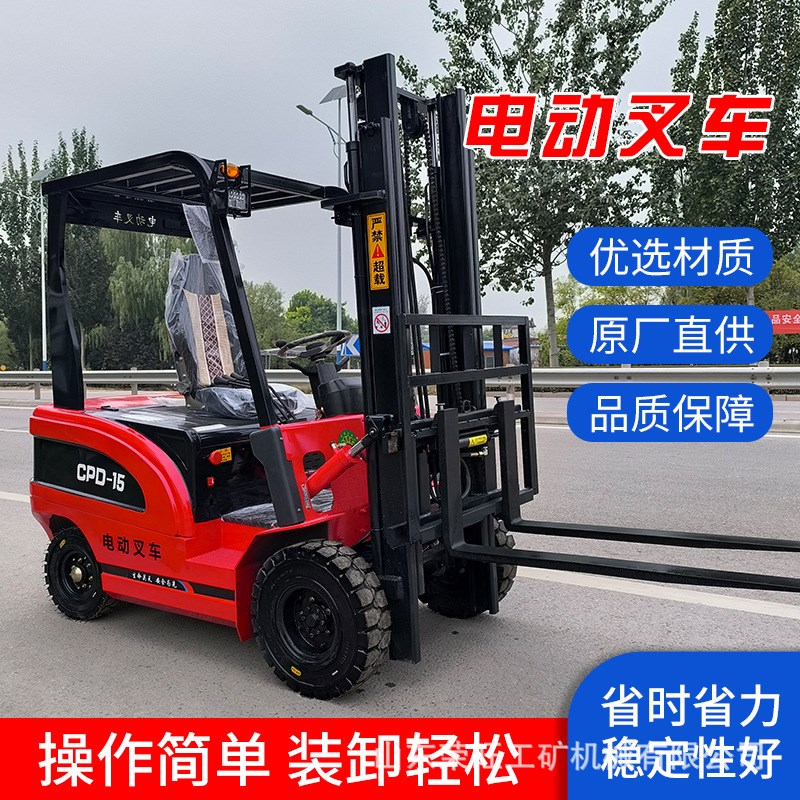 新能源电动叉车仓储货物搬运液压升降叉车四轮座驾式电动堆高叉车