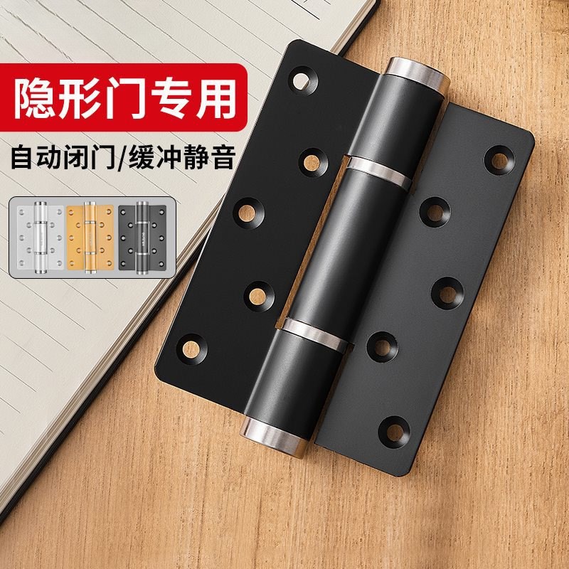 固特隐形门合页闭门器液压缓冲弹簧回弹合页自动关门自闭铰链