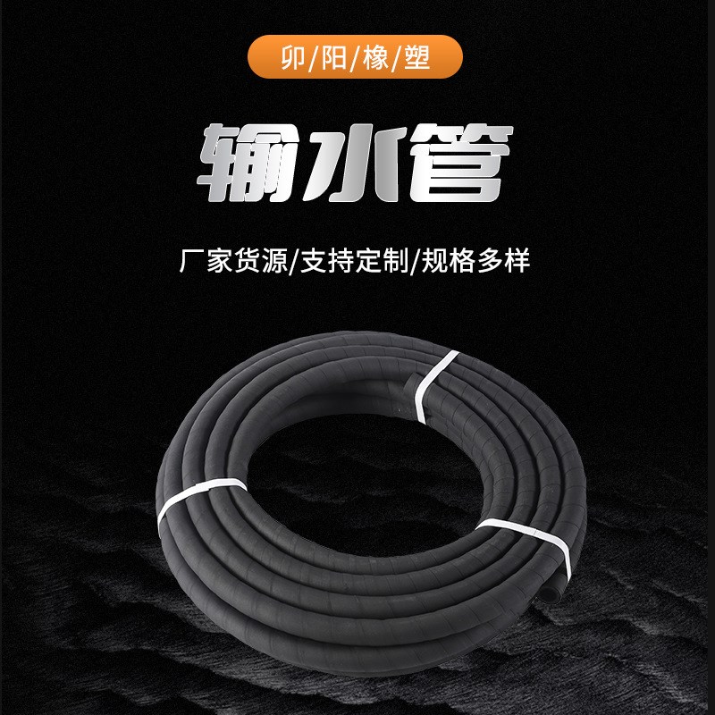 帘子线夹布橡胶管黑色空压管高耐磨喷砂管泥浆管4分6分输水胶管