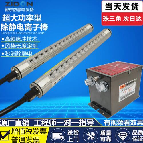 SL-040除静电离子风棒SL-009除尘离子棒工业静电消除器离子铝棒