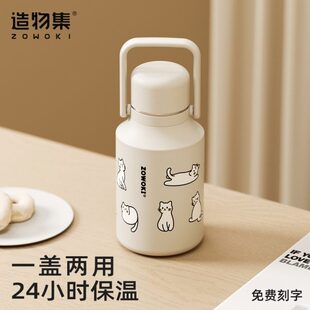 造物集316不锈钢保温壶1000ml大容量水壶便携户外冲奶喝水保温杯