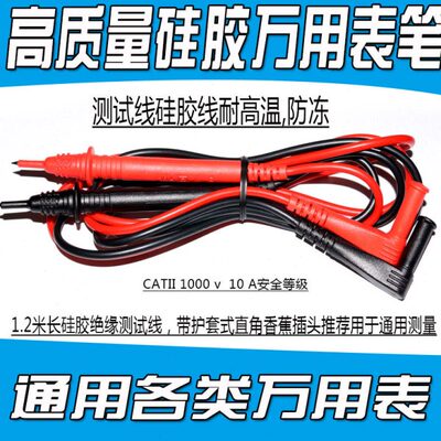 适用万用表表笔  TL10 F15B+17B+ F101测试表笔 F115C F117C F106