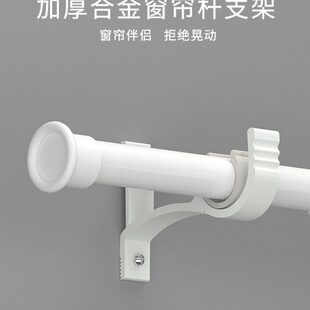 窗帘杆支架托罗马杆子配件大全固定座托架支撑加厚架托固定器轨道