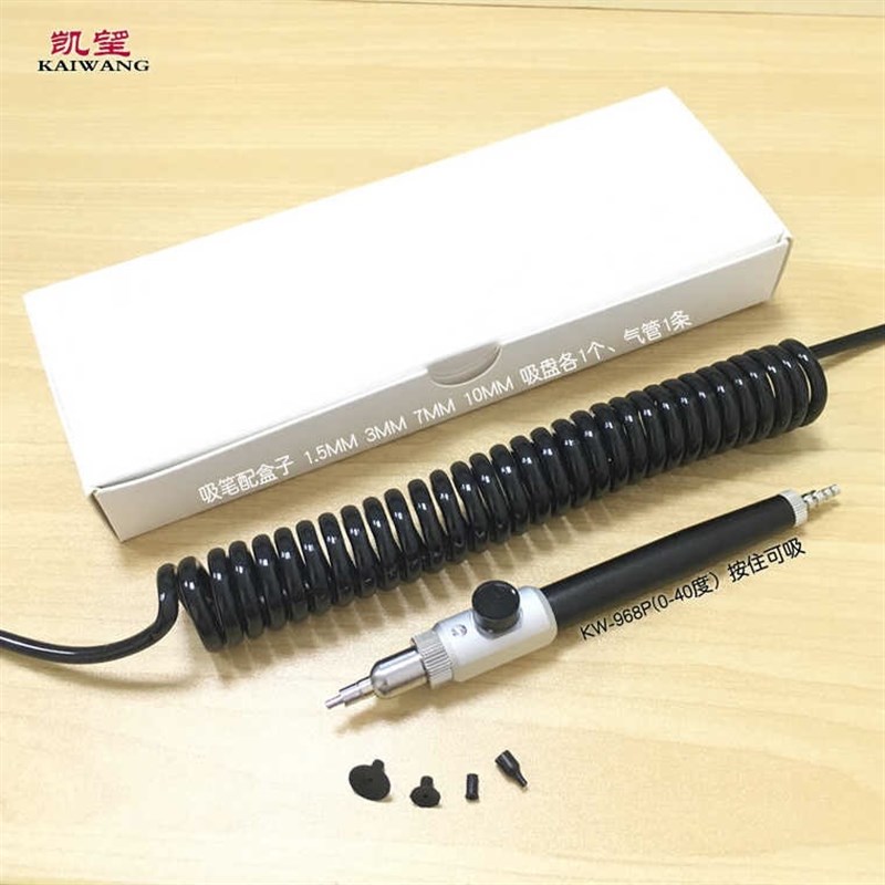 气动真空吸笔KW968P/N电动真空吸笔接气管式芯片吸笔IC BGA吸笔