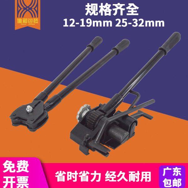 手动铁皮打包机拉紧器钢带打包机捆扎机烤蓝铁皮打包带手工打包钳