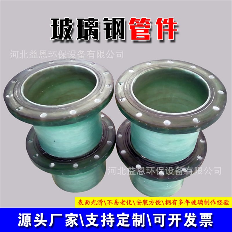 玻璃钢法兰弯头变径异形管件压力管道连接件喷淋塔管件通风法兰