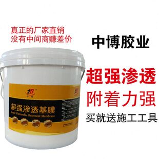 渗透性基膜 墙布胶水专用胶 墙面处理 家用环保糯米胶壁画粘合剂