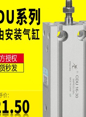 星辰气动自由安装小型气缸MD/CDU16-5/10/20/30/40/50/60/75D带磁