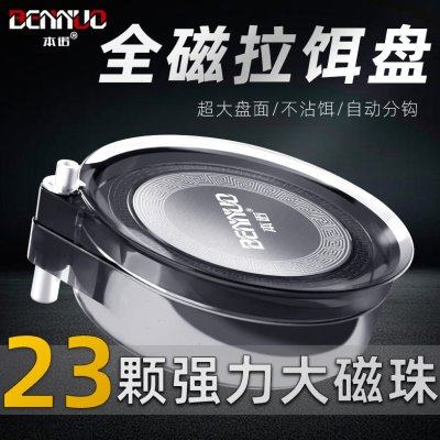 全磁拉饵盘钓鱼竞技散炮盆强磁拉丝盘地插钓椅通用饵料盆鱼饵盒,户外/登山/野营/旅行用品,其他垂钓用品,淘宝优惠券,粉丝福利购,淘宝优惠卷