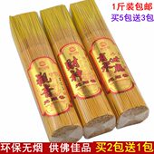 天然无烟檀香纯味雅金礼佛香线香财神香家用室内观音仙家竹签供香