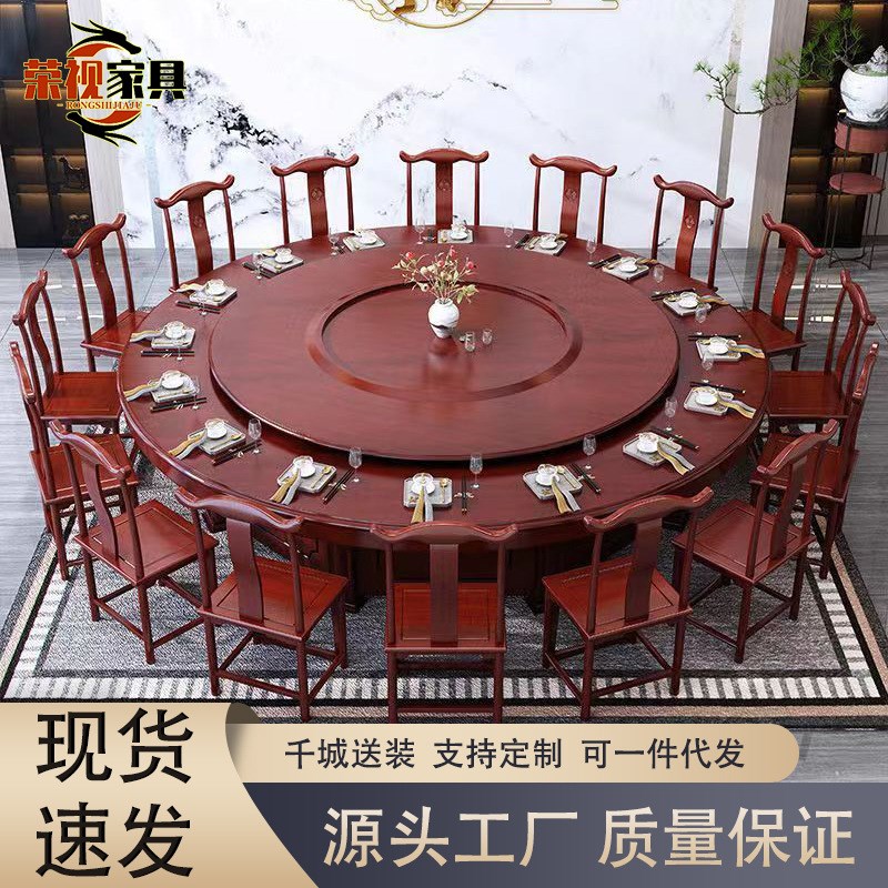 酒店餐厅电动大圆桌新中式多人餐桌包厢大尺寸实木2米3米转盘酒桌