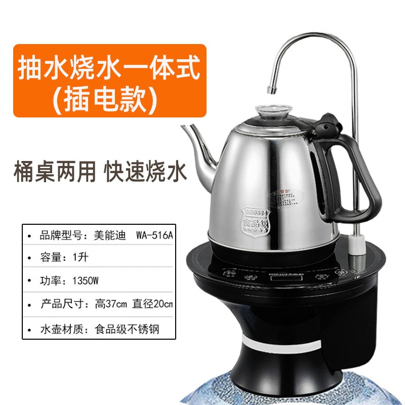 加热桶装水电动抽水器家用纯净水桶压水器矿泉饮水桶自动上水器吸