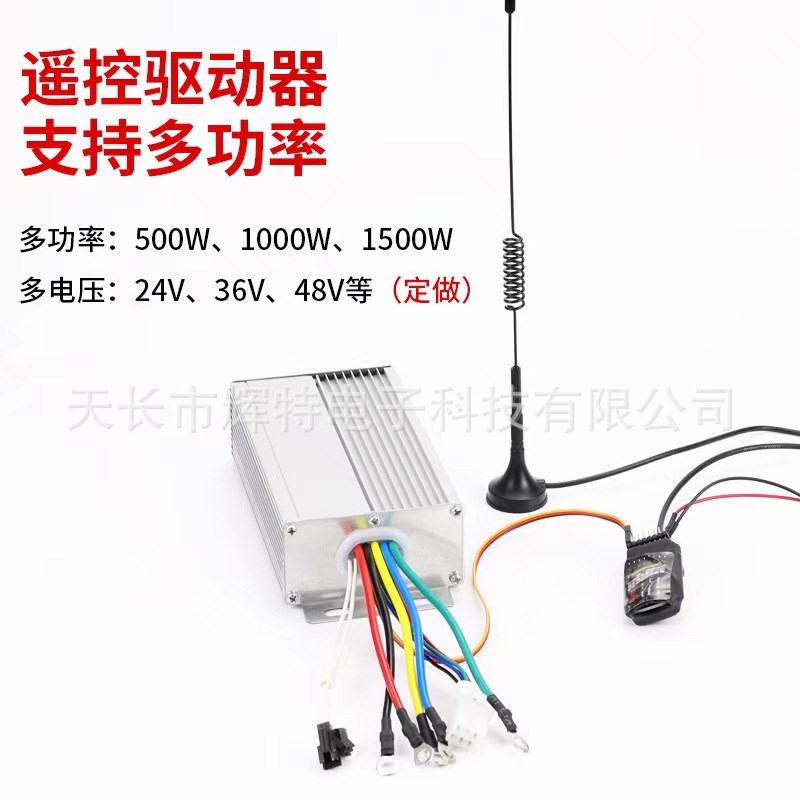 割草机控制器PWM信号转换24V-60V遥控无刷电机控制器350W-2500W