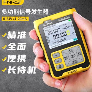 FNIRSI多功能信号发生器4-20ma模拟量电流压热电偶电阻过程校验仪