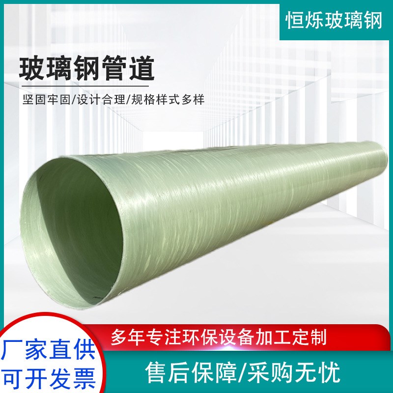 玻璃钢压力管道 市政排污排水压力缠绕管 排污管道