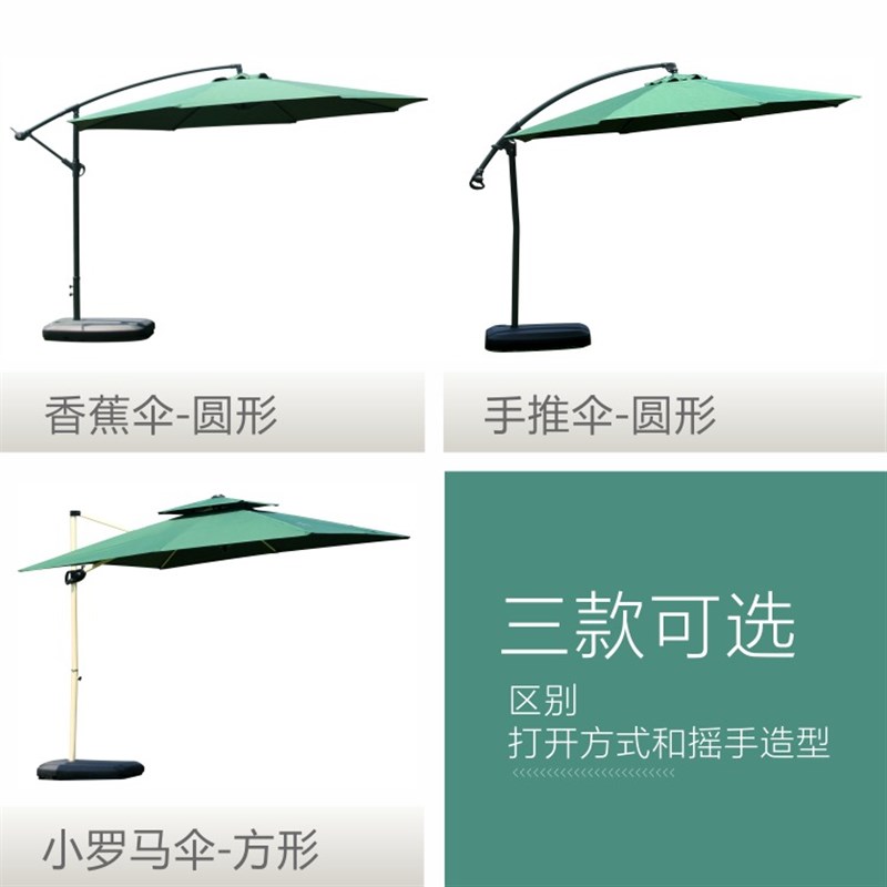 户外防雨遮阳伞广告伞庭院伞室外花园阳台大太阳伞摆摊商用香蕉伞