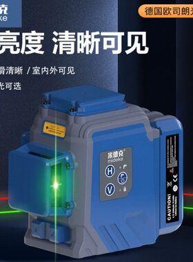 米德克激光水平仪8线GK02C高精度LD强光室外可用自动整平打斜线