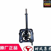 时风风菱d版 挂档座排档把手柄杆原厂配件齐全c农用小货车变速座