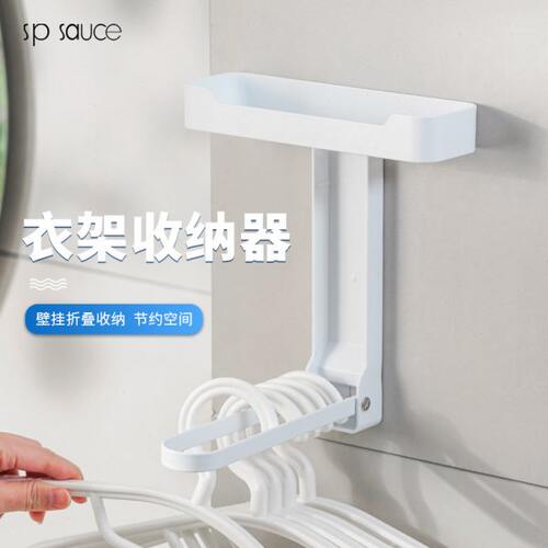 日本可折叠衣架收纳神器衣服夹子置物架洗衣机置物架洗衣球收纳器