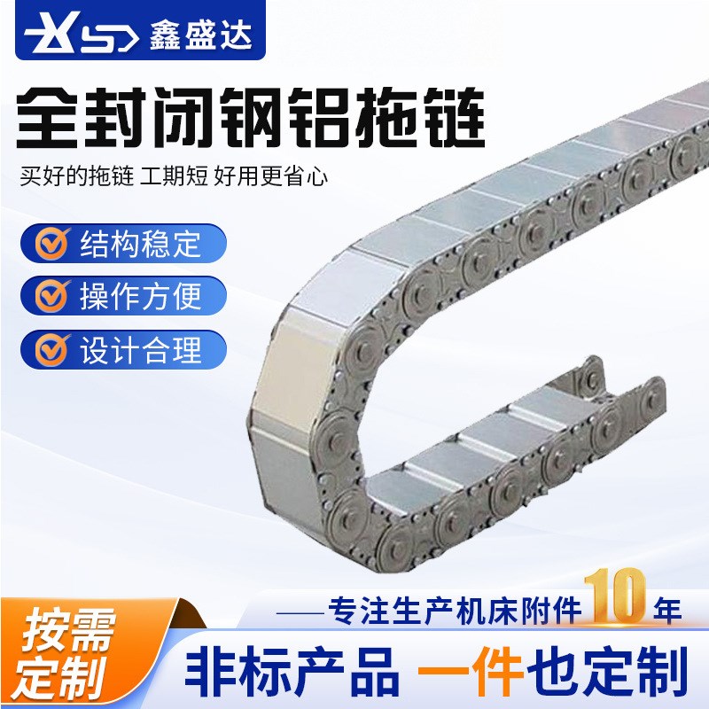 304不锈钢镀锌 钢铝机床坦克 TL桥式穿线钢制拖链
