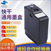 小型墨盒打日期清速度附着力喷码 供应手持喷码 机 机快干墨盒