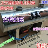 20KW空调热泵辅助电加热器不锈钢循环电辅热管道辅助电加热罐 包邮
