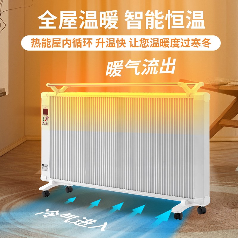 扬子新型电暖气片取暖器家用节能省电壁挂碳纤维电暖器石墨烯速热