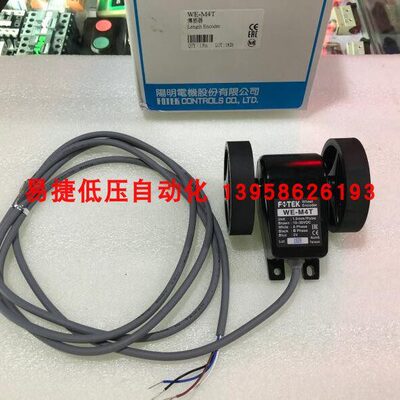 台湾阳明FOTEK WE-M4T WE-M2T WE-M3T 计米轮 传感器 轮型编码器