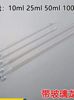 进口亚速旺asone滴定管带玻璃龙头硬质玻璃10ml25ml50ml100ml