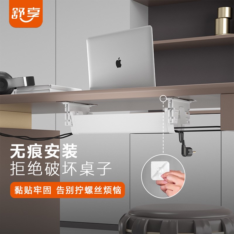 理线器桌下理线架免打孔排插收纳盒理线器桌下置物架插排收纳茂仁