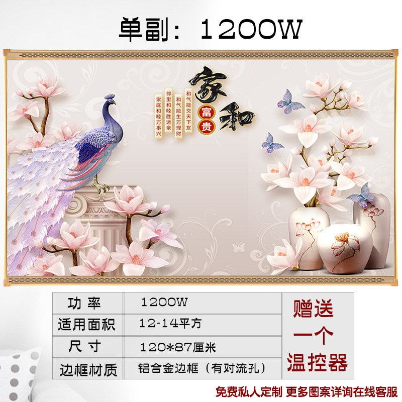 石墨烯碳晶墙暖取暖器壁挂电暖画家用节能壁画电暖器暖气片电热板