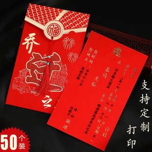 乔迁之喜请帖新居落成请柬搬家喜帖创意个性定制中国风邀请函打印