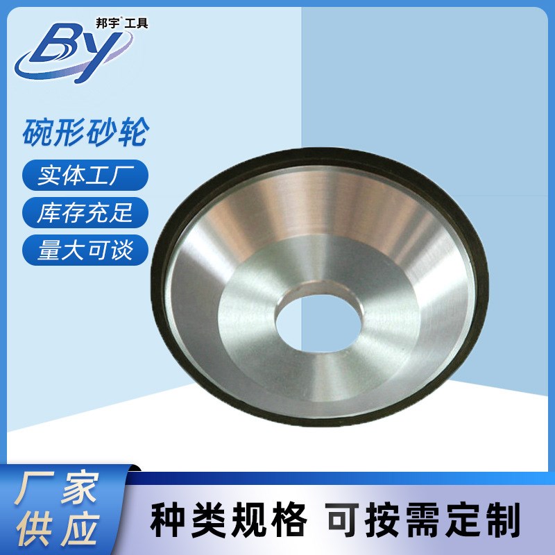 厂家直供枪钻刃磨金刚石砂轮cbn砂轮磨刀机砂轮硬质合金工具