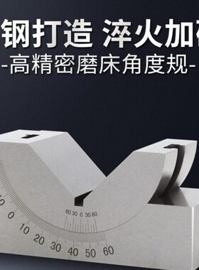 精密可调式角度规 磨床铣床角度垫块V型垫铁KP25 KP30 KP46角度器