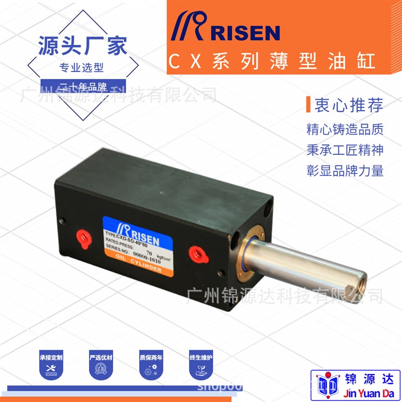 夹具液压油缸CX-SD/LA型薄型油缸CXR/CXD-SD液压油缸CX系列油缸