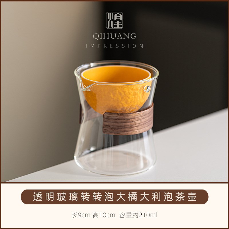 小青柑专用玻璃手抓壶茶杯防烫高档转转过滤泡茶壶茶水分离过滤杯
