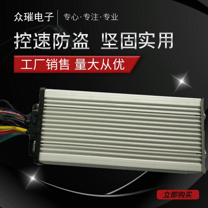 48V-60V-72V15管正弦波电动车控制器