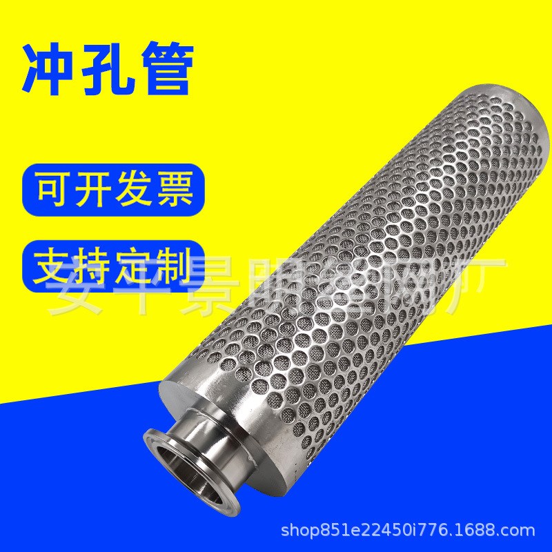 冲孔管滤筒现货不锈钢316L过滤网条冲压过滤网筛管多孔过滤冲孔管