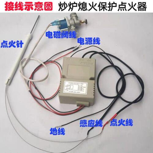 熄火保护脉冲点火控制器炉灶炉具改装带熄火保护24Ⅴ电磁阀点火器