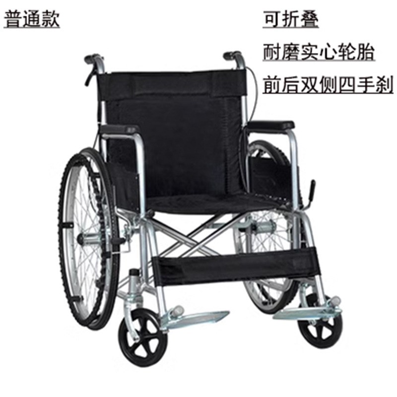 轮椅车折叠超轻便小型便携老年人专用旅行残疾人老人简易手推代步