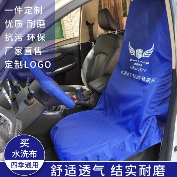 热销可定制水洗布座套汽车维修用品防脏防尘4S店保养三四五件套